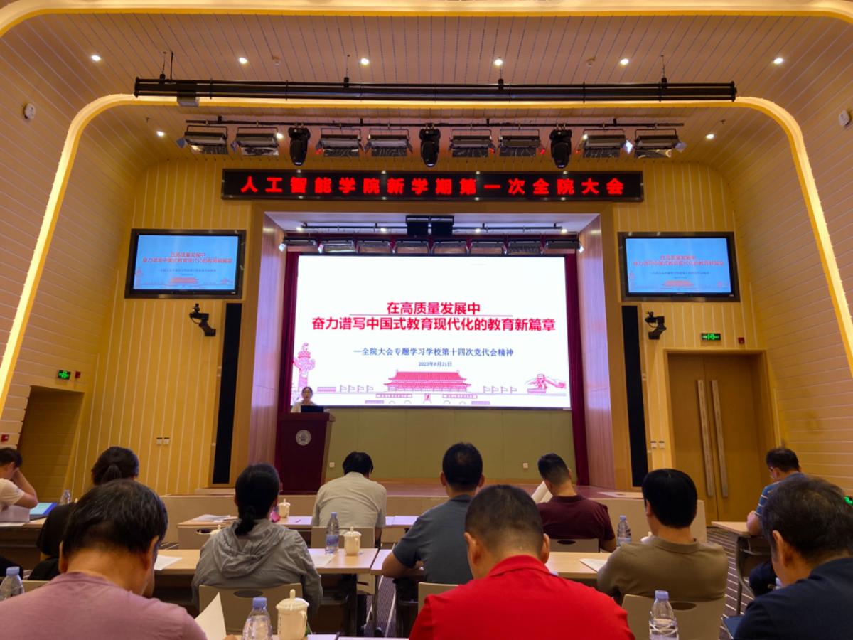 昌平校园之bet365中国
大会.jpg